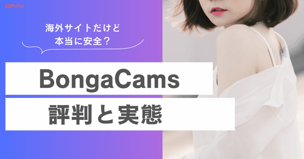BongaCams